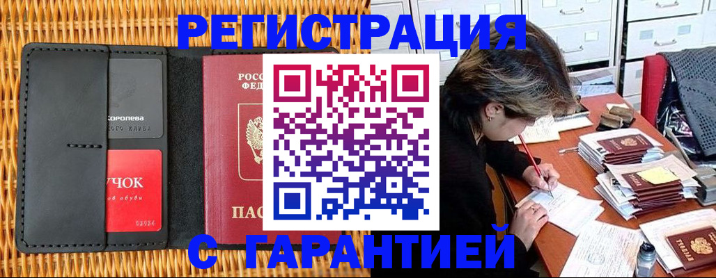 пропишу в квартире в Волжске