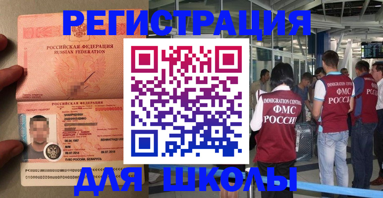 прописка гарантия в Волжске