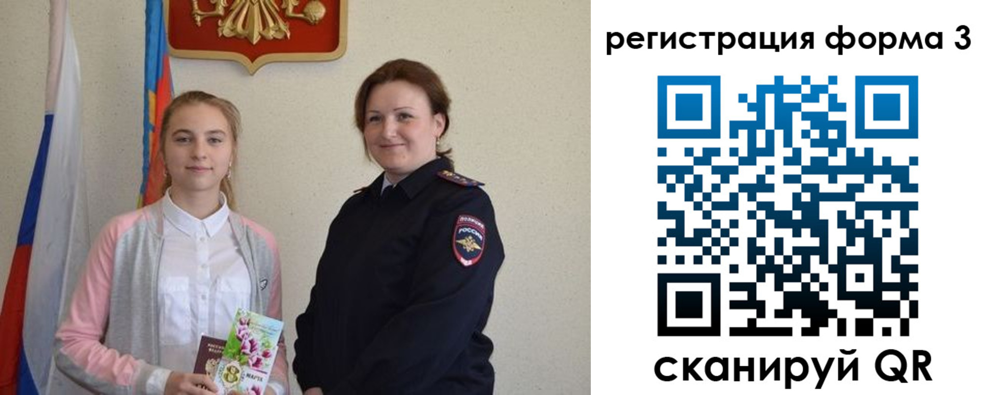 прописка паспорт в Волжске