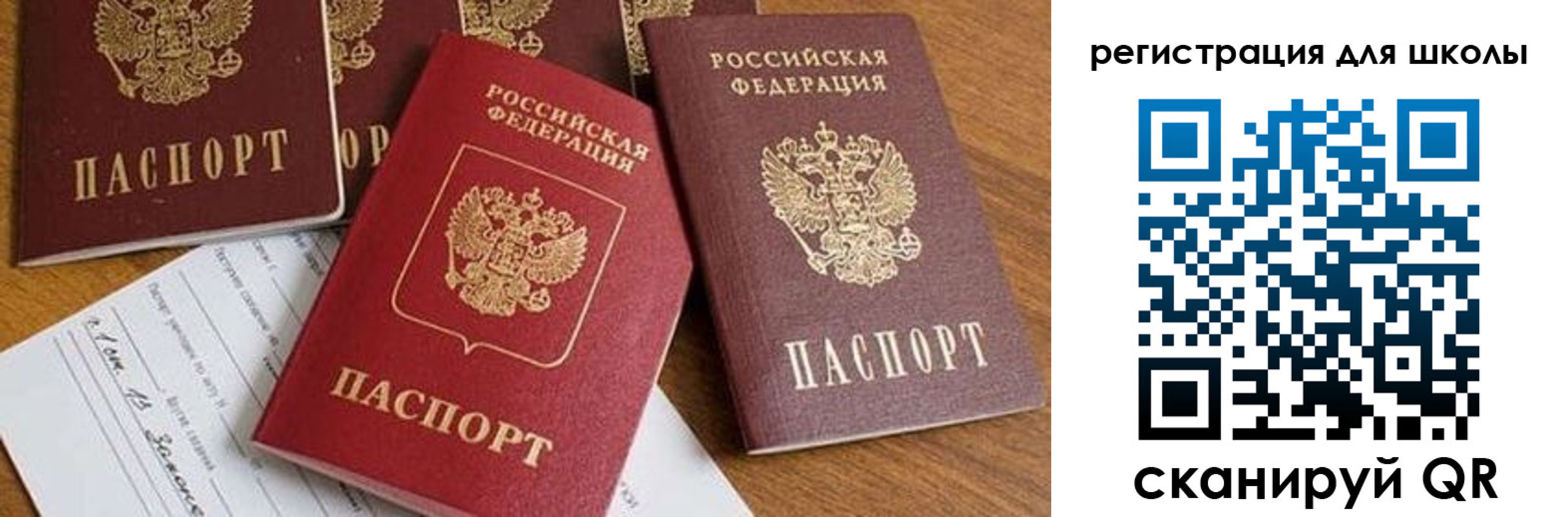 регистрация для дет. сада в Волжске