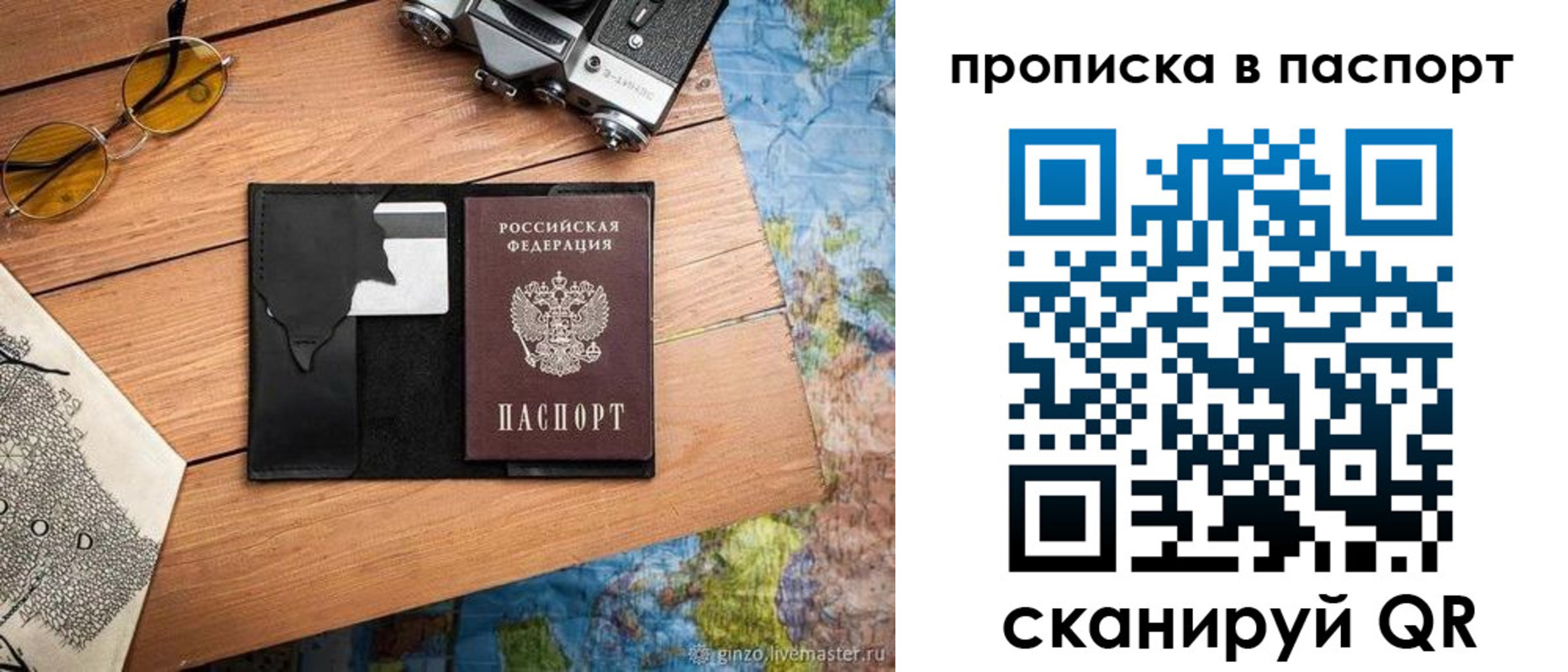 прописка регистрация в Волжске