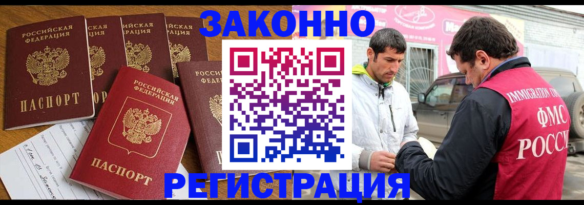 временная регистрация гарантия в Волжске