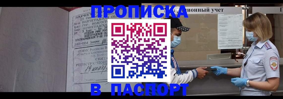 миграционный учет в Волжске