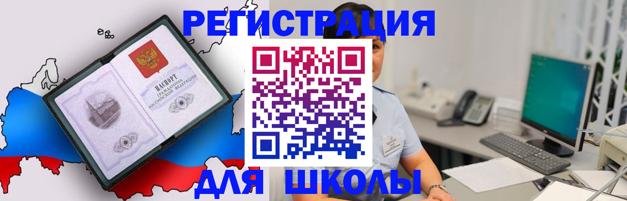 прописка в квартире в Волжске