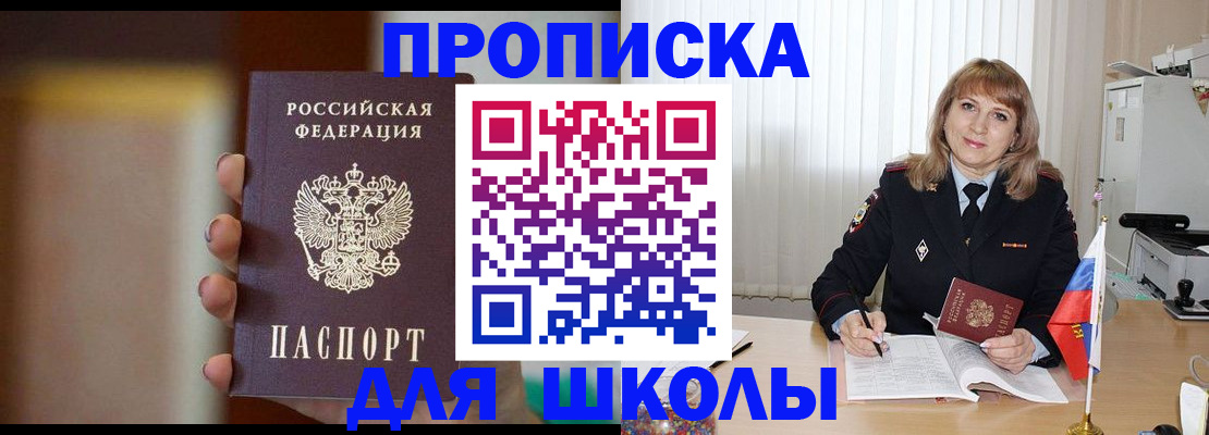 регистрация для дет. сада в Волжске
