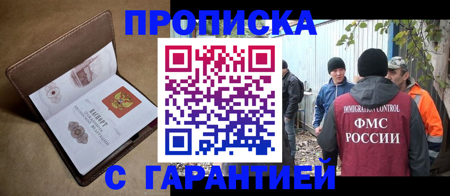 миграционный учет в Волжске