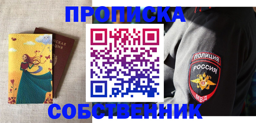 временная регистрация адрес в Волжске